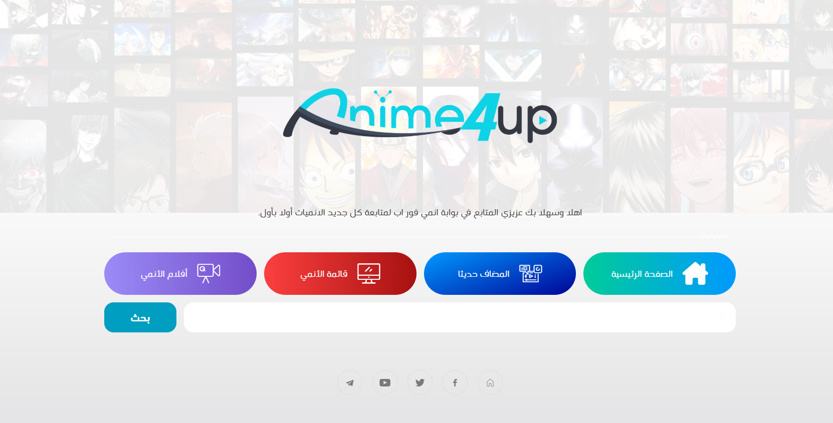 ANIME4UP home page
