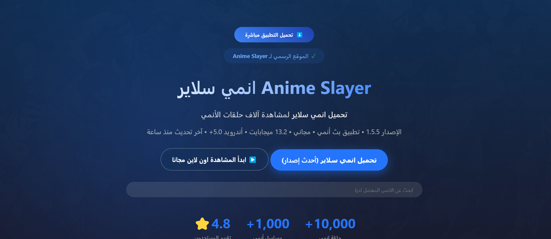 Anime Slayer the home page